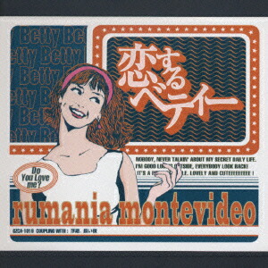 楽天市場】Rumania Montevideo ルーマニアモンテビデオ / Still