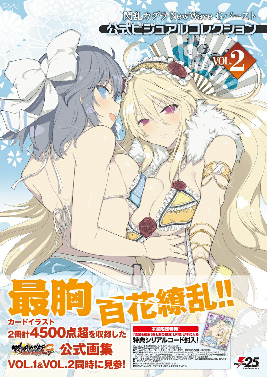 ���𥫥���NewWaveG�С����ȸ����ӥ��奢�륳�쥯�����VOL.2[�ŷ⥲��������Խ���]