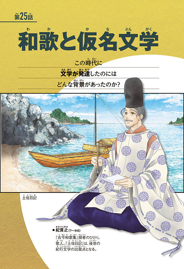 講談社学習まんが日本の歴史（5）貴族の栄華[池沢理美]