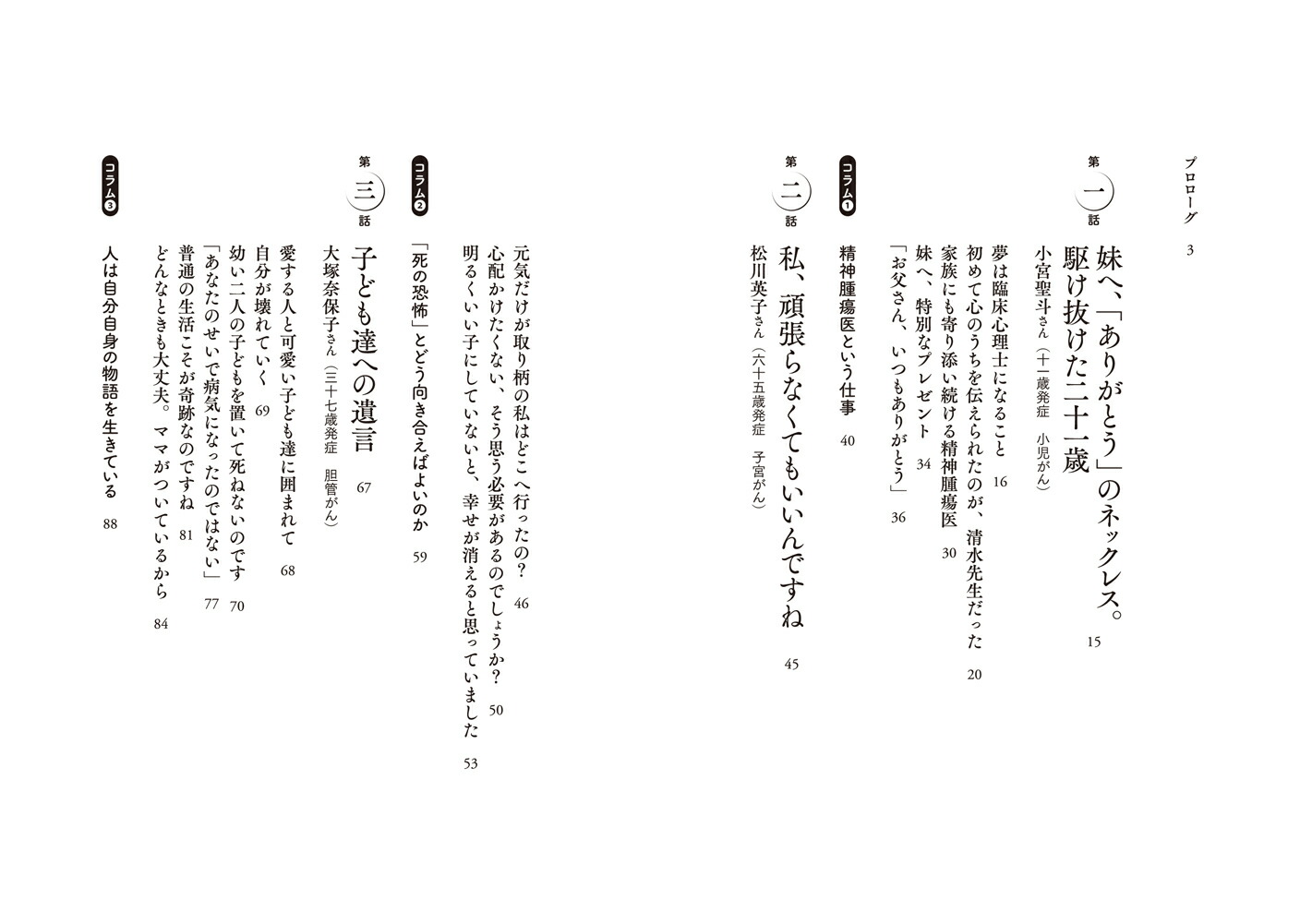 �����Ǥۤ�Ȥ������ڤʤ��Ȥ�������������ʰ塦���带�ȴ��Ԥ��������á�1��[�����ͳ��]