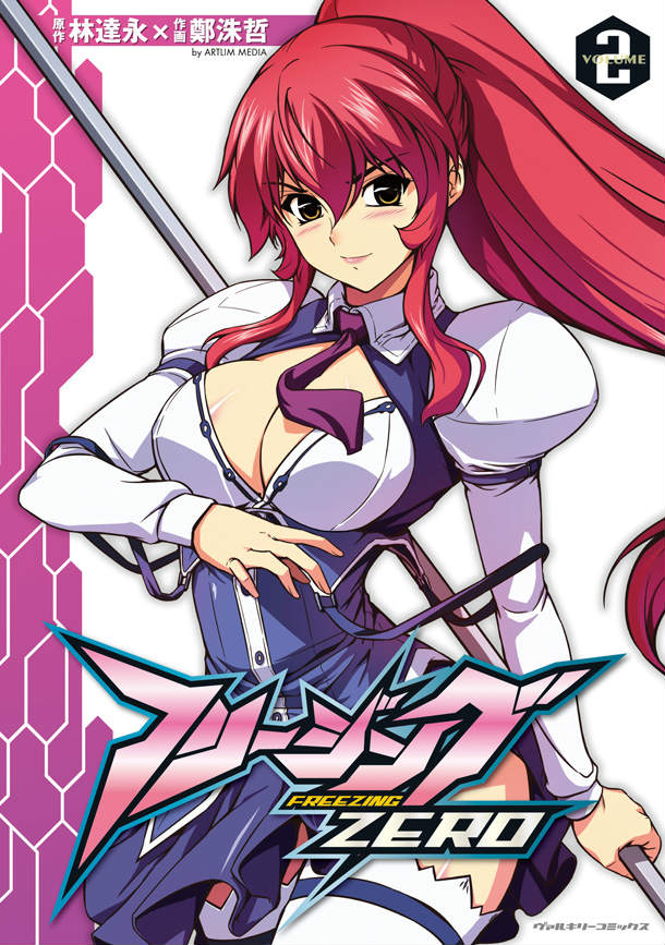 �ե꡼����ZERO��volume2�˥����ȥ���ǥ������ʡʥ����륭�꡼���ߥå�����[��ã��]