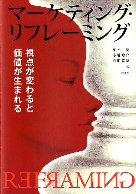 2024年新作 山城知佳子 リフレーミング