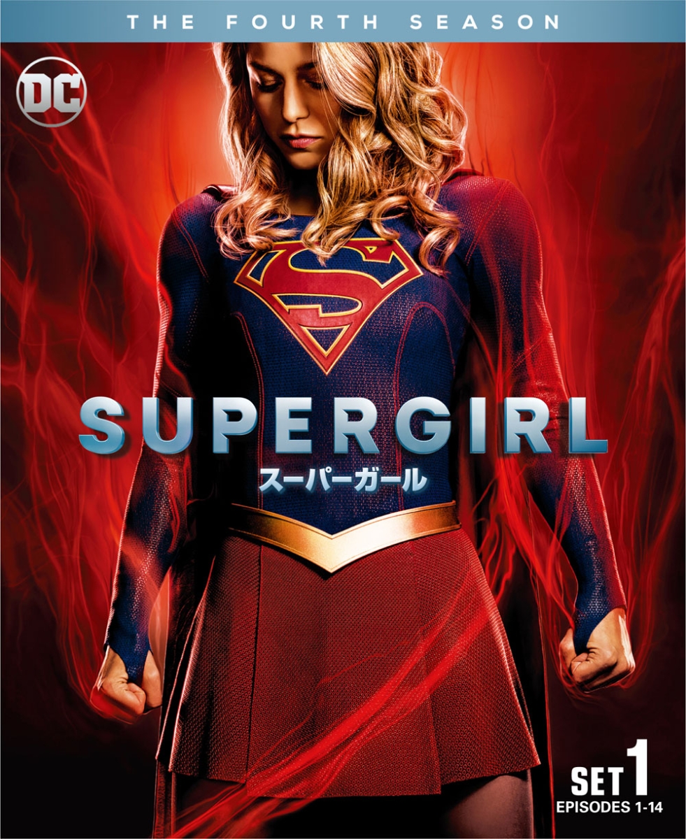 楽天ブックス Supergirl スーパーガール フォース 前半セット 3枚組 1 14話収録 メリッサ ブノワ Dvd