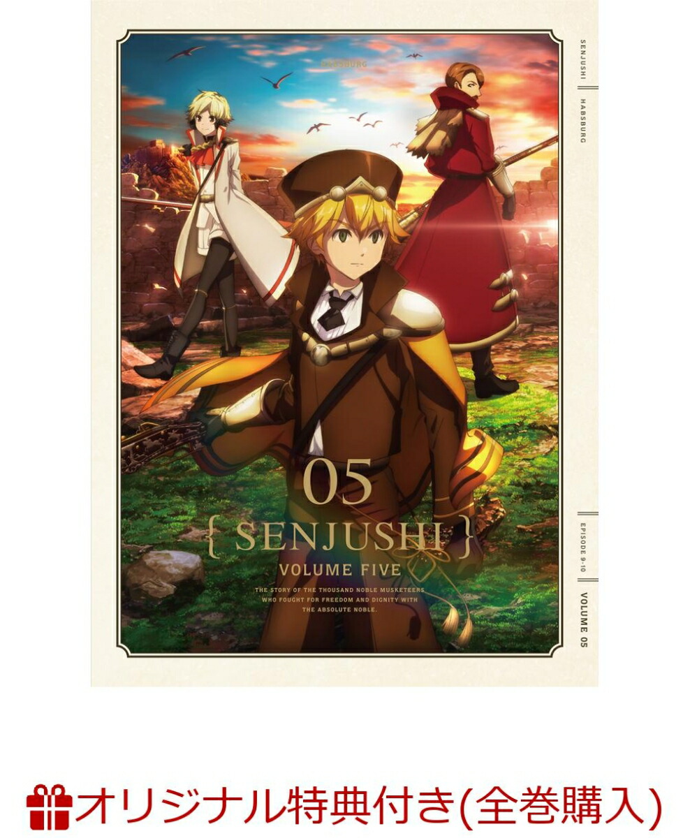 再入荷 千銃士 アニメイト全巻購入特典限定ドラマcd アニメ Revista Universuljuridic Ro