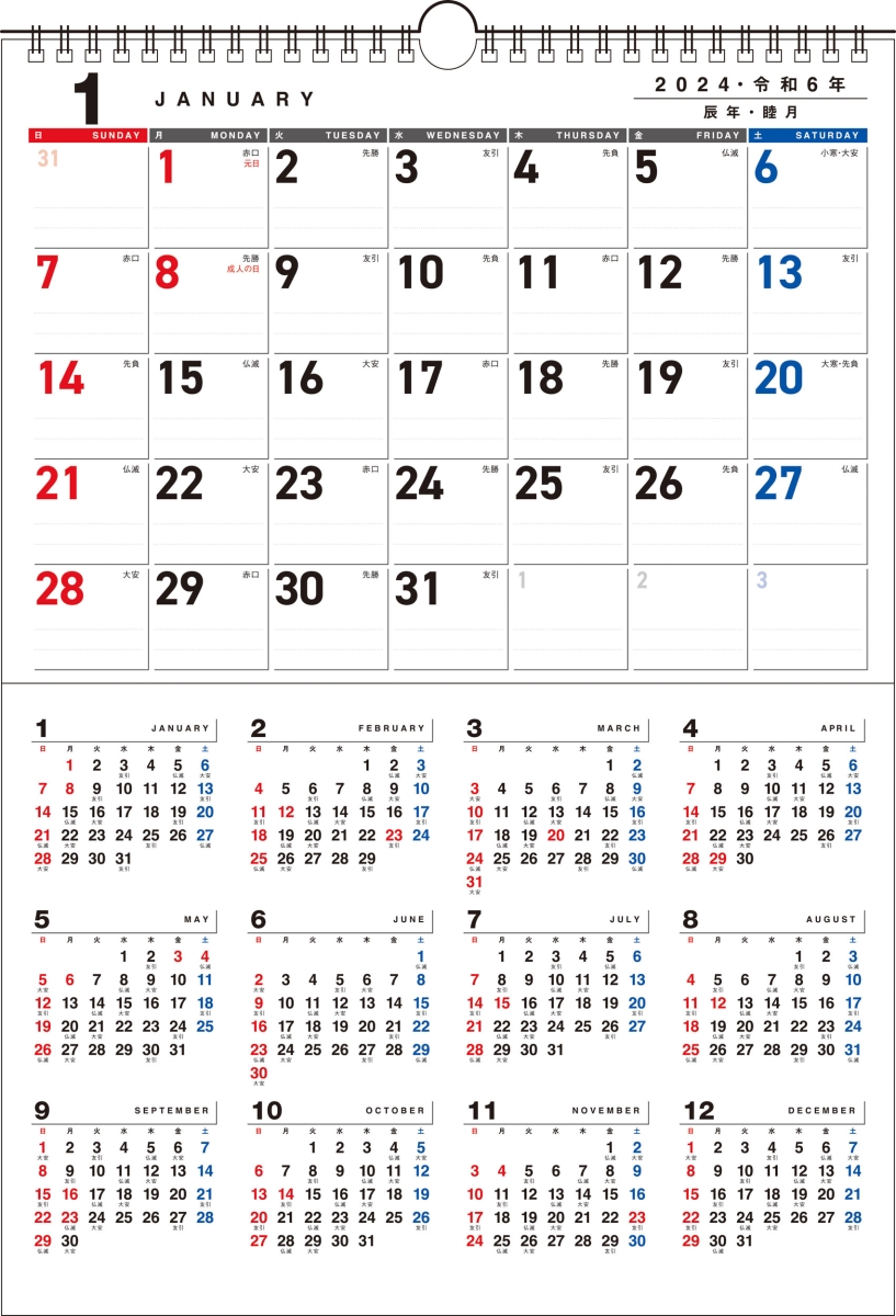 【K6】　2024年　書き込み式シンプル月間＆年間カレンダー　A3画像