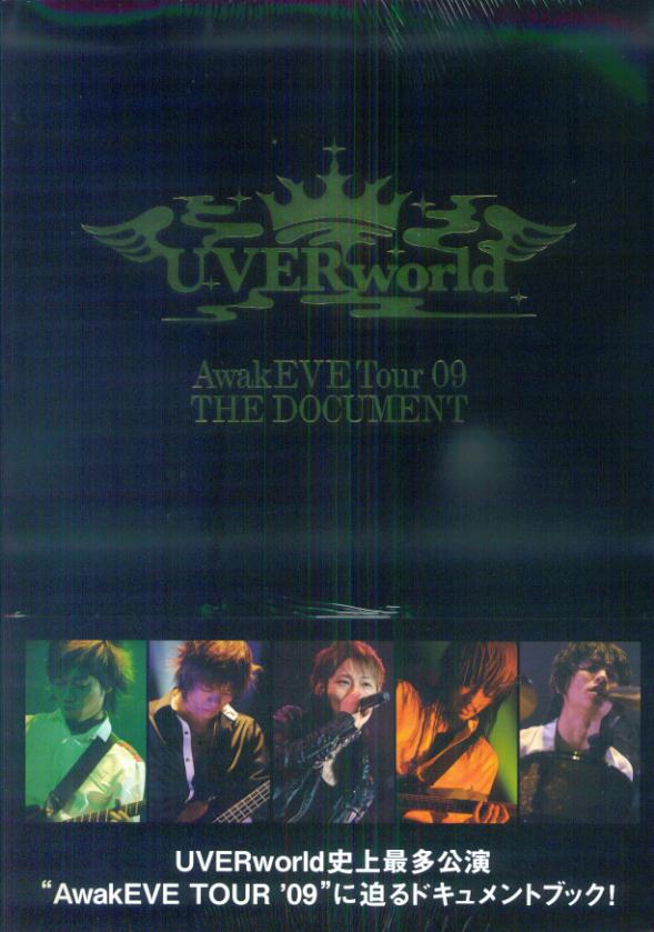 楽天ブックス: UVERworld AwakEVE tour 09 the document