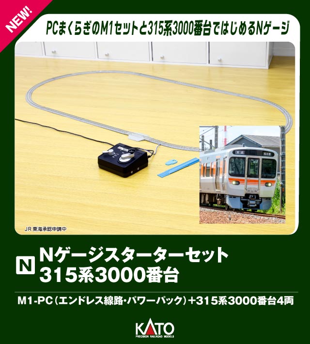 楽天市場】Nゲージ カトー 10-016 スターターセットスペシャル 0系2000