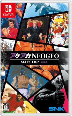 NEOGEO쥯Vol.5