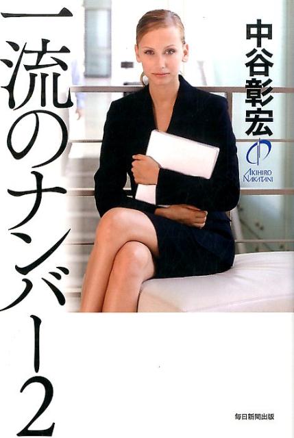 ��ή�Υʥ�С�2[��ë����]