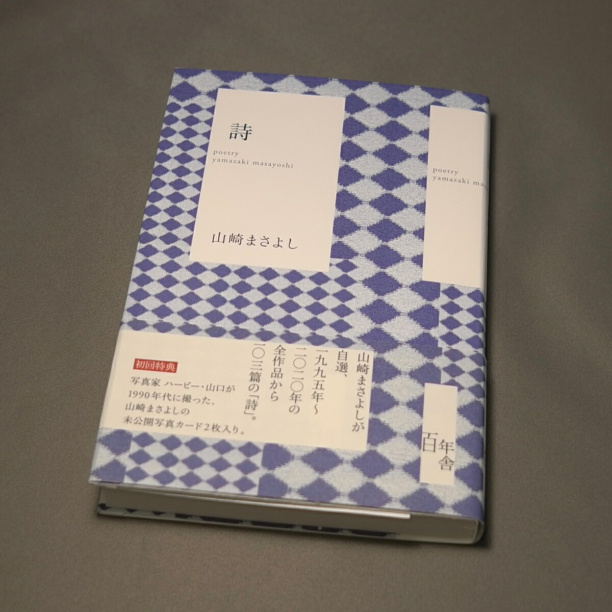 ������ޤ��褷[����ޤ��褷]