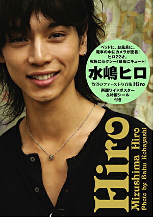 楽天ブックス Hiro 水嶋ヒロ写真集 小林ばく 本
