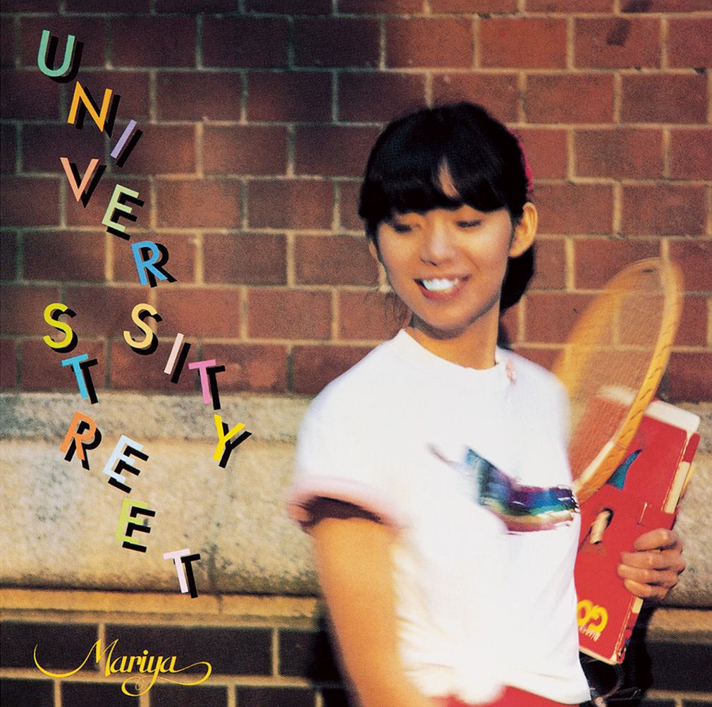 楽天ブックス: UNIVERSITY STREET - 竹内まりや - 4547366383911 : CD