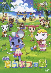 ♯Czm22FI劇場版どうぶつの森キャラポーチ全5種 楽天市場】【送料無料】劇場版どうぶつの森 キャラポーチ 全5種