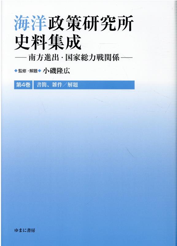 雑件