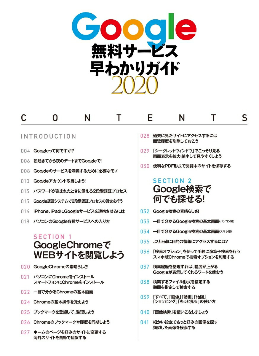 Google̵�������ӥ���狼�ꥬ����2020����1�����Τ롪��������̵�������ӥ�����Ʋ��[����μ]