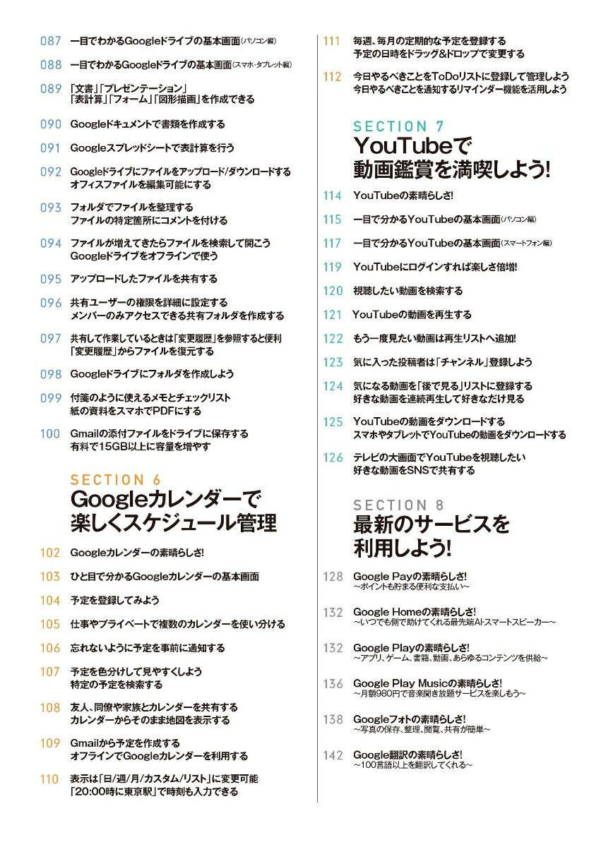 Google̵�������ӥ���狼�ꥬ����2020����1�����Τ롪��������̵�������ӥ�����Ʋ��[����μ]