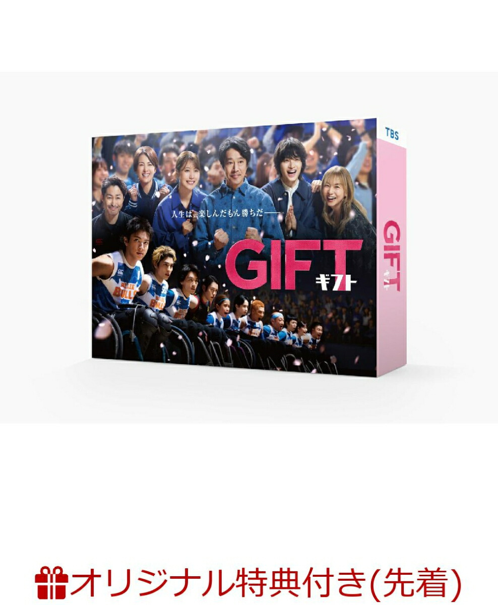 楽天ブックス: 【楽天ブックス限定先着特典】GIFT DVD-BOX(L判