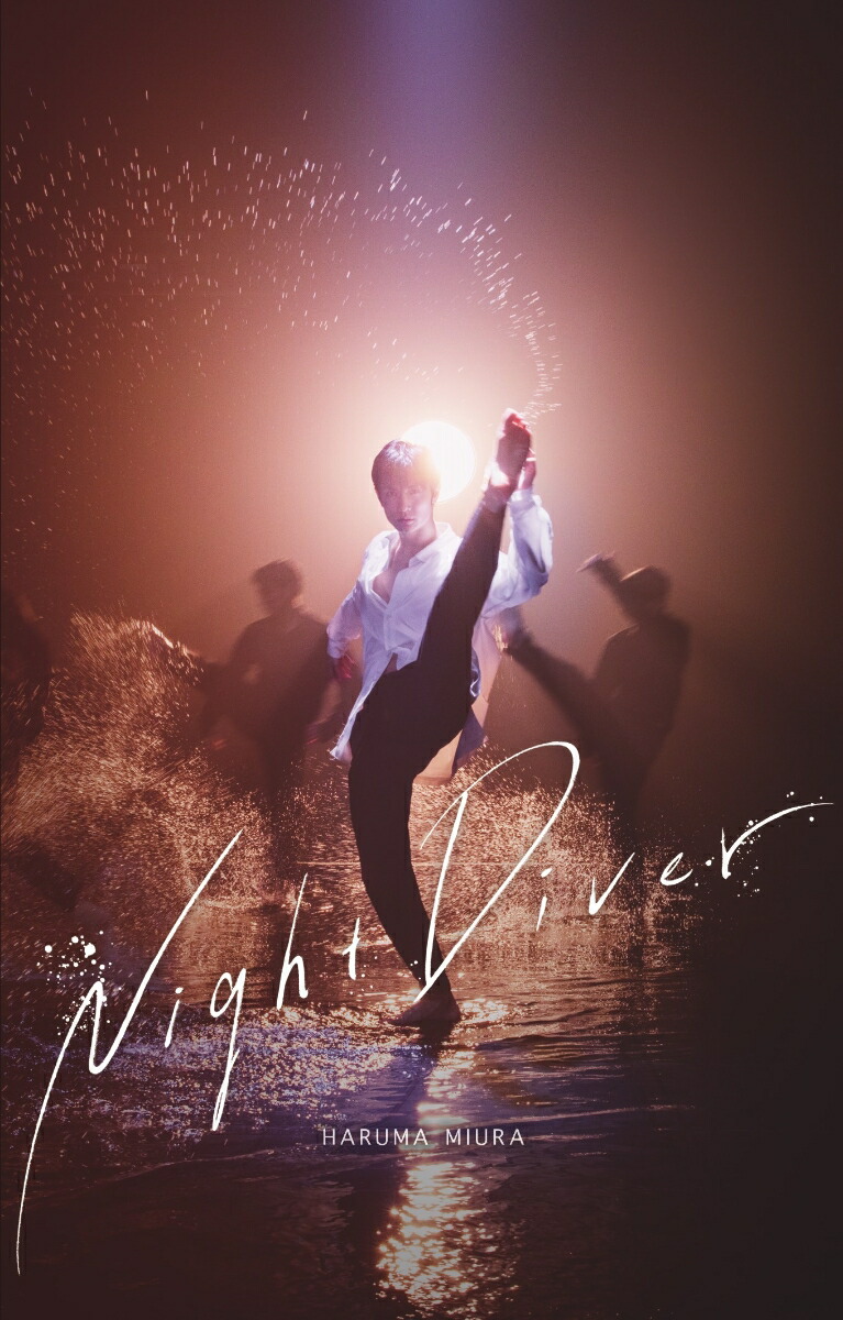 楽天ブックス Night Diver 初回限定盤 Cd Dvd 三浦春馬 Cd