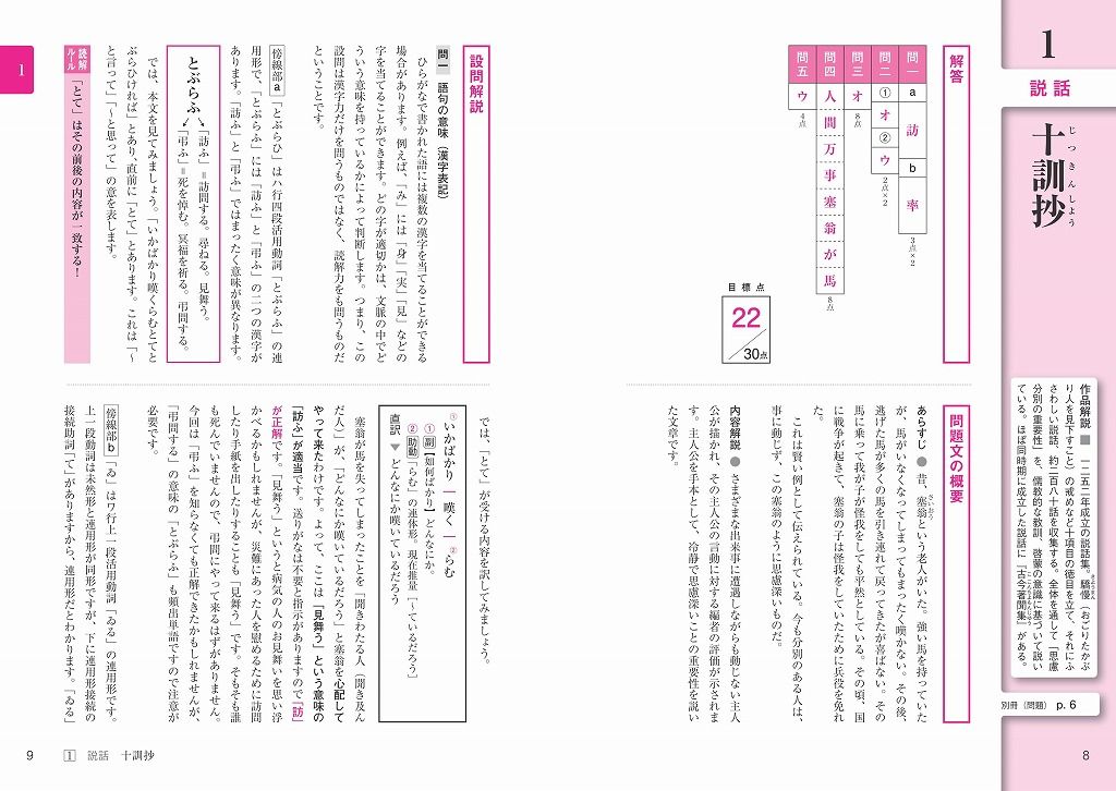 楽天ブックス 大学入試 全レベル問題集 古文 1基礎レベル 伊藤 紫野富 本