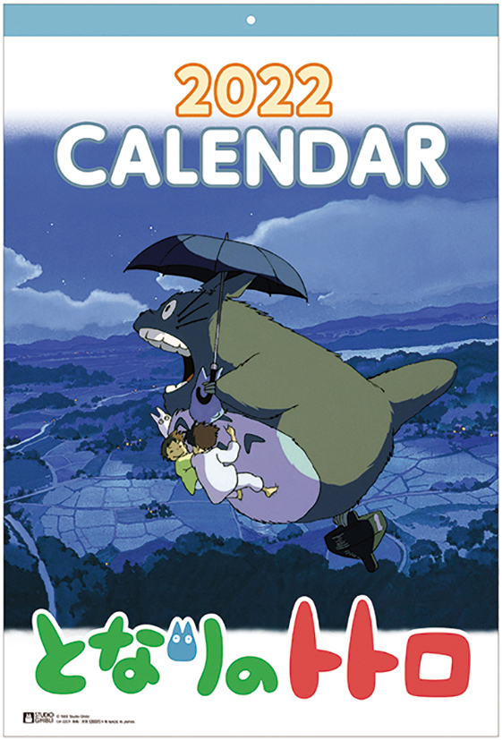 楽天ブックス となりのトトロ 22年1月始まりカレンダー 本