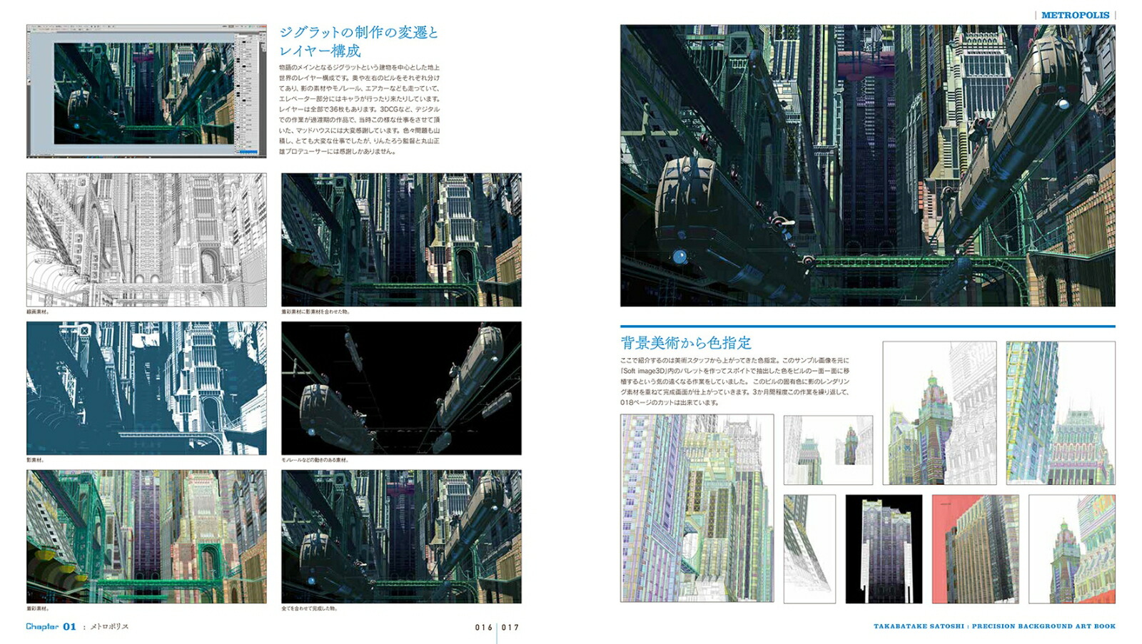 楽天ブックス 高畠聡アニメーション精密背景原図集 高畠 聡 本