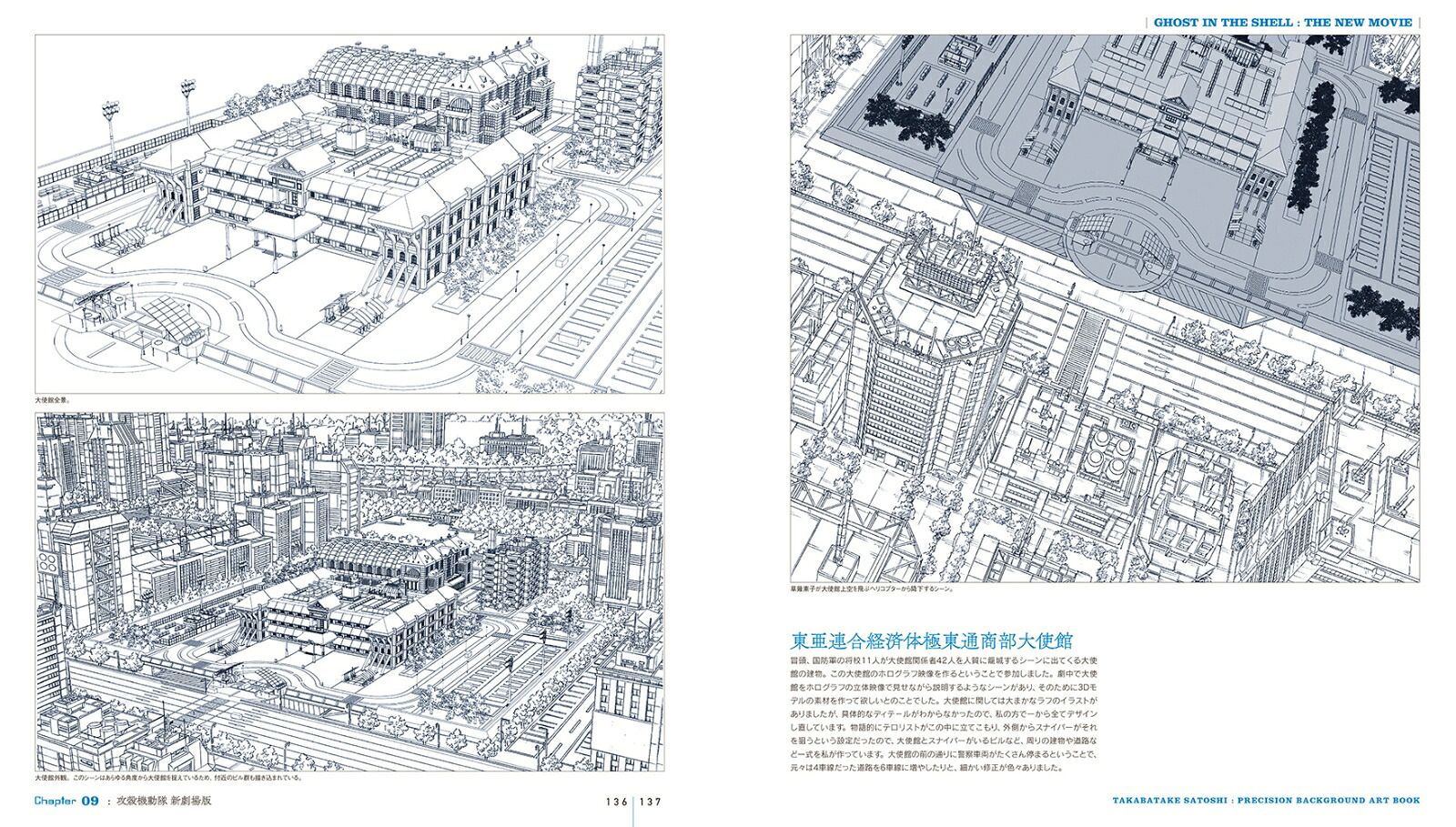 楽天ブックス 高畠聡アニメーション精密背景原図集 高畠 聡 本