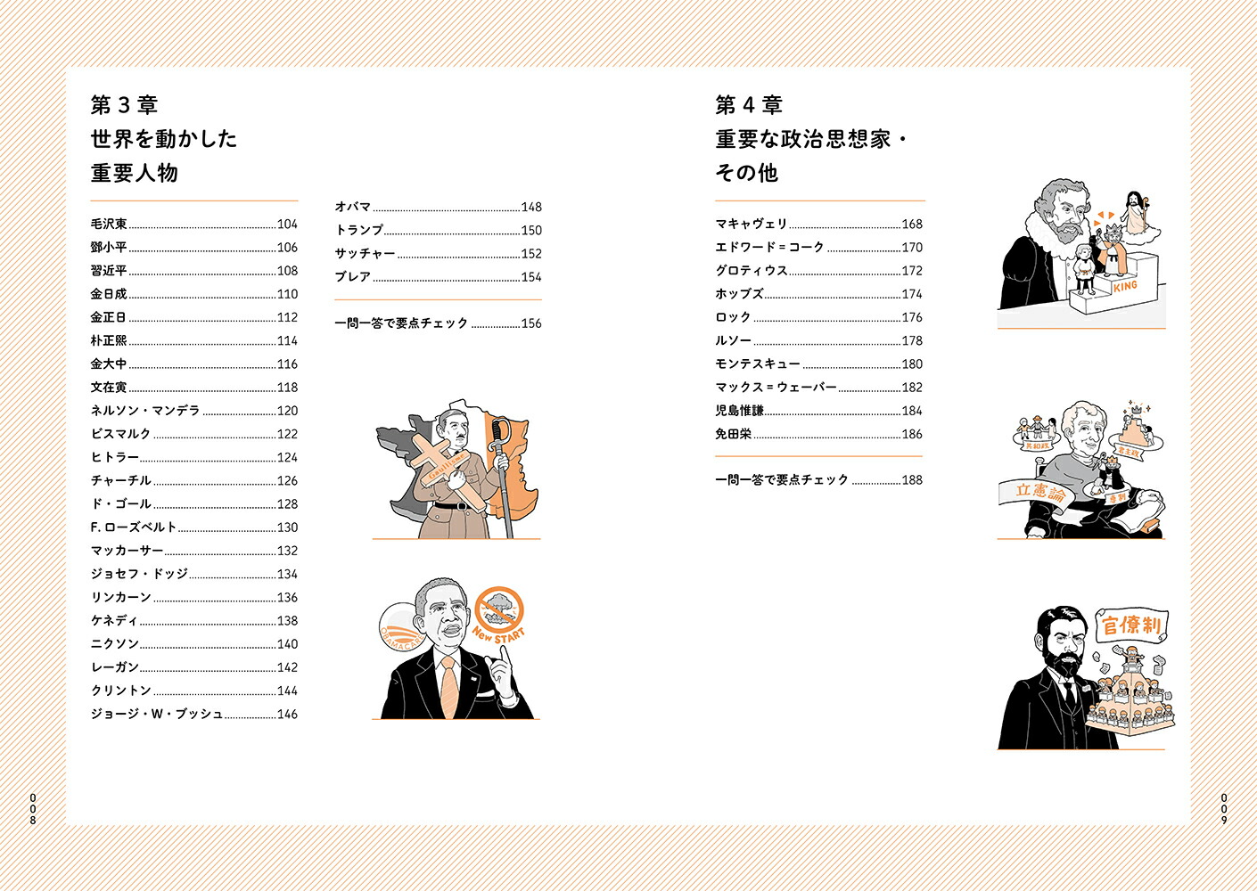 楽天ブックス 人物で読み解く政治 経済 蔭山克秀 本