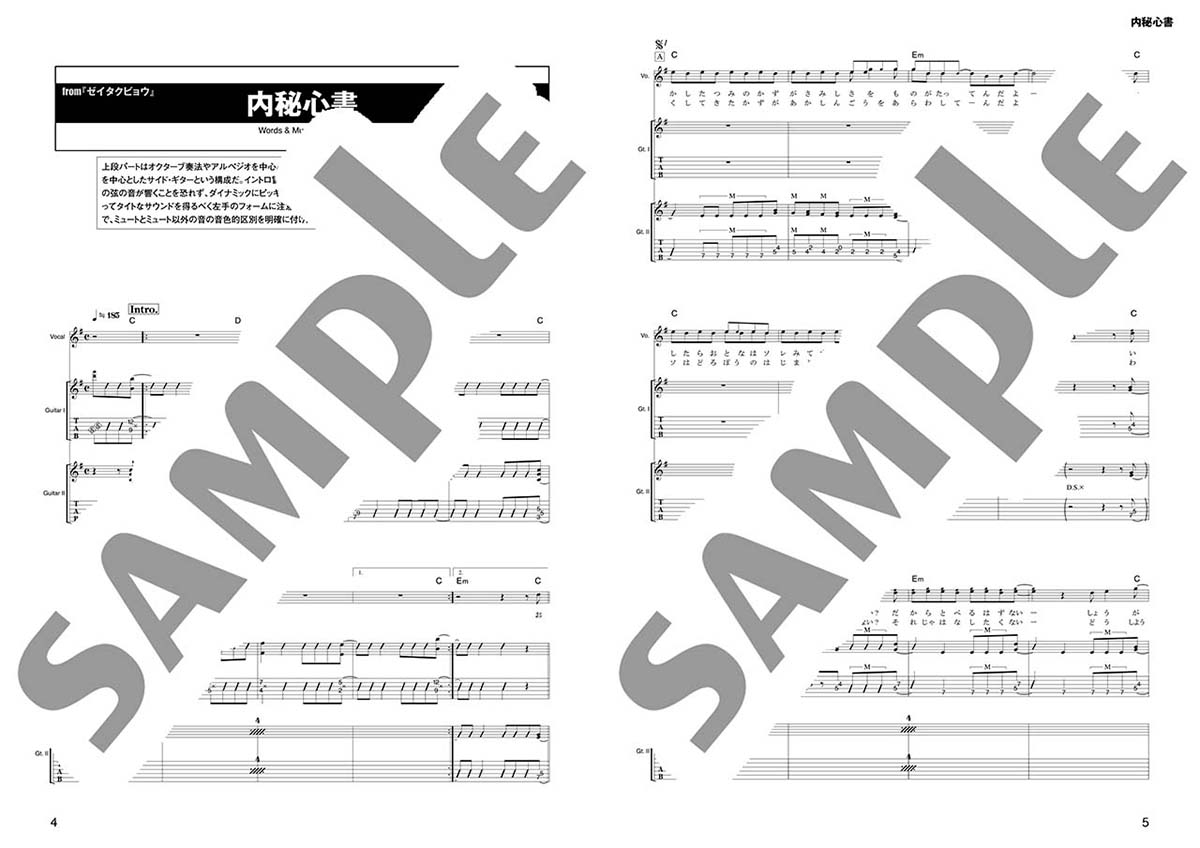 楽天ブックス Guitar Score One Ok Rock Best Selection 1st ゼイタクビョウ 8th Ambitions 本