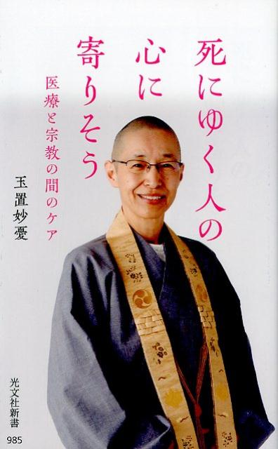 ��ˤ椯�ͤο��˴�ꤽ�����ŤȽ����δ֤Υ����ʸ�ʸ�ҿ����[����̯ͫ]