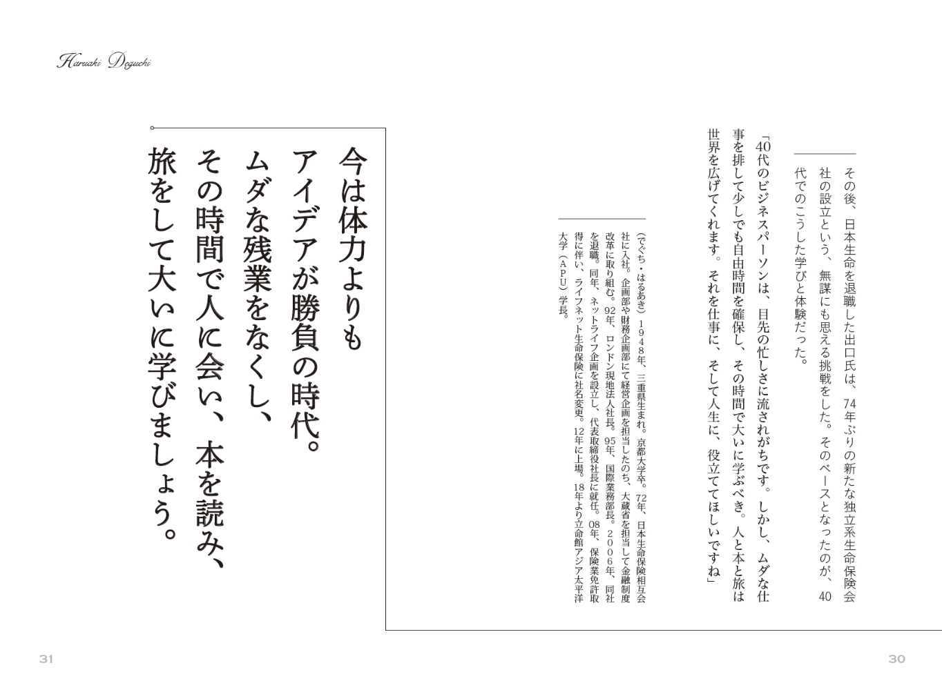 楽天ブックス 40代で必ずやっておくべき10のこと The21 編集部 本