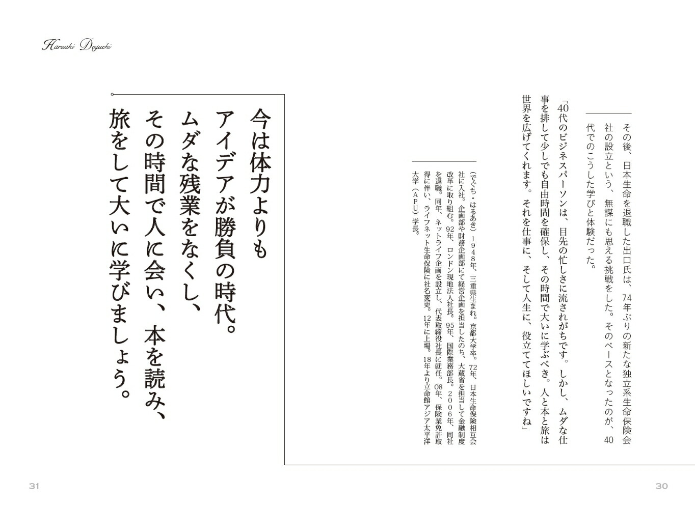 楽天ブックス 40代で必ずやっておくべき10のこと The21 編集部 本