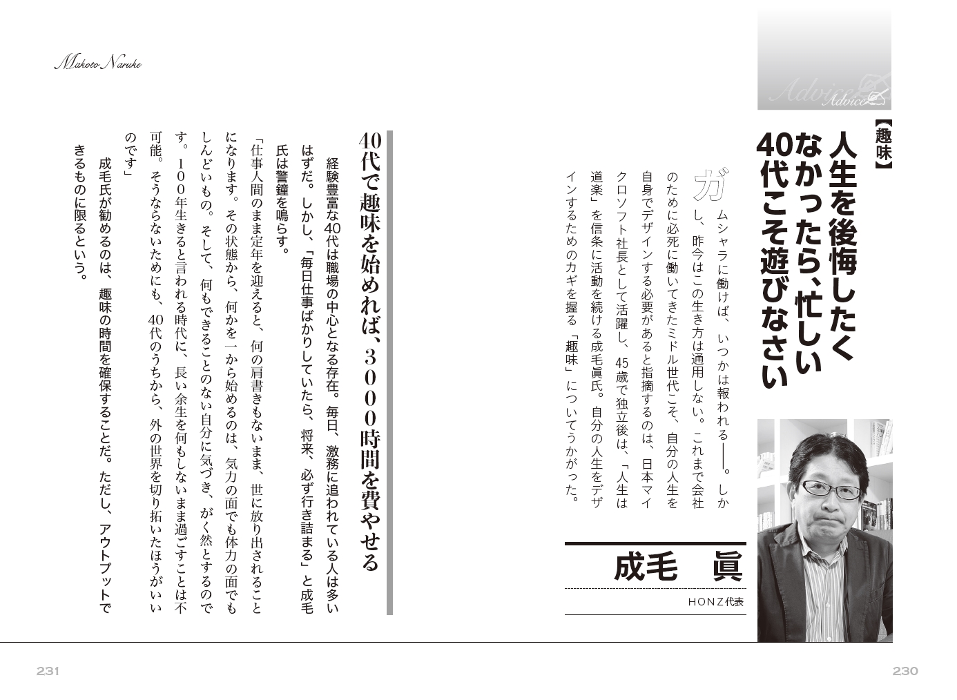 楽天ブックス 40代で必ずやっておくべき10のこと The21 編集部 本