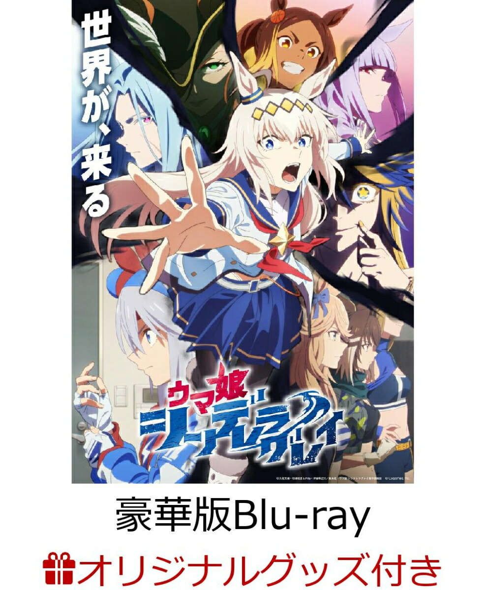 【楽天ブックス限定グッズ+楽天ブックス限定連動購入特典】ウマ娘 シンデレラグレイ 7 豪華版【Blu-ray】(光るアートパネル(パネル2種)+アニメ描き下ろしP3キャラファインボード+アニメ描き下ろしデカアクリルスタンド)画像