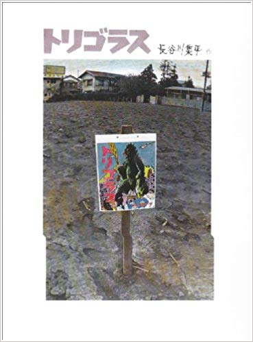 �ȥꥴ�饹�ʤߤ�ߤ볨�ܡ�[Ĺë�ʿ]