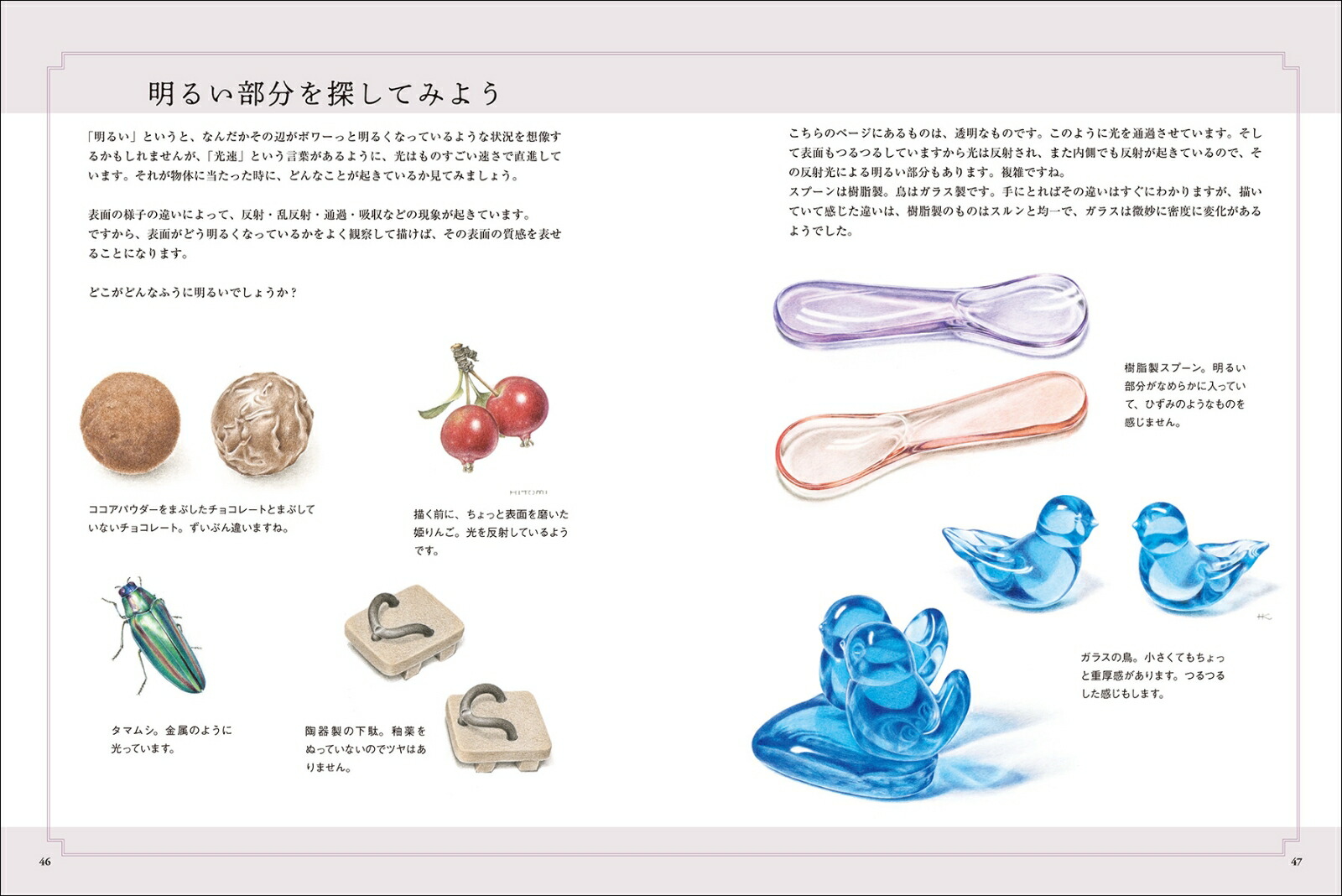 ɮǥåεˡΩδƤδäˤ狼[ϹҤȤ]