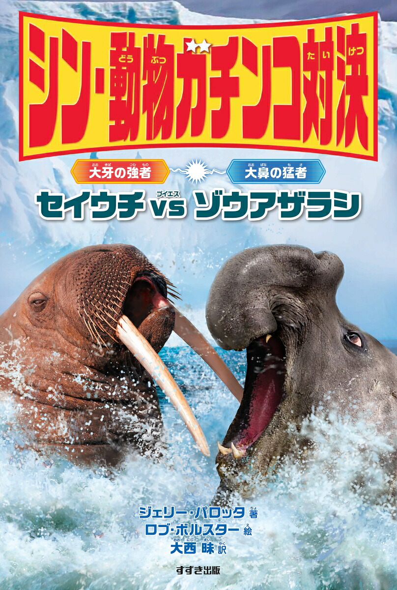 ưʪзζԥVSɡԼԥ饷[꡼ѥå]