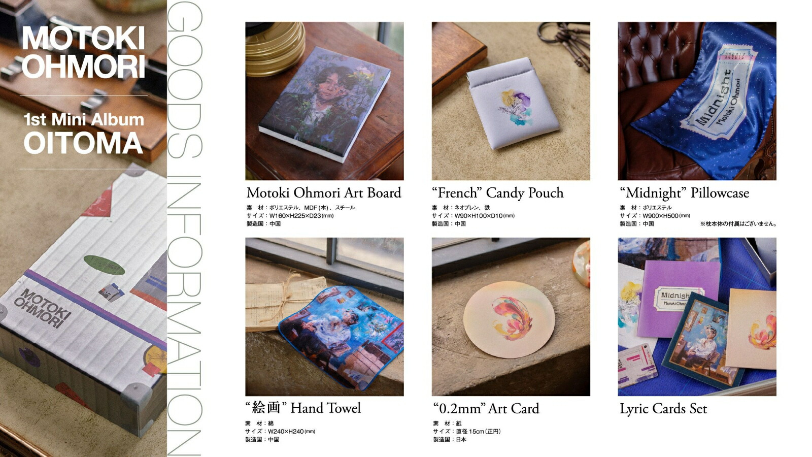 Ohmori Motoki OITOMA （GOODS➕Music card） OITOMA (GOODS＋Music Card) [ 大森元貴 ]