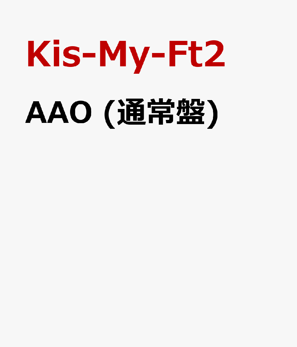 楽天ブックス o 通常盤 Kis My Ft2 Cd