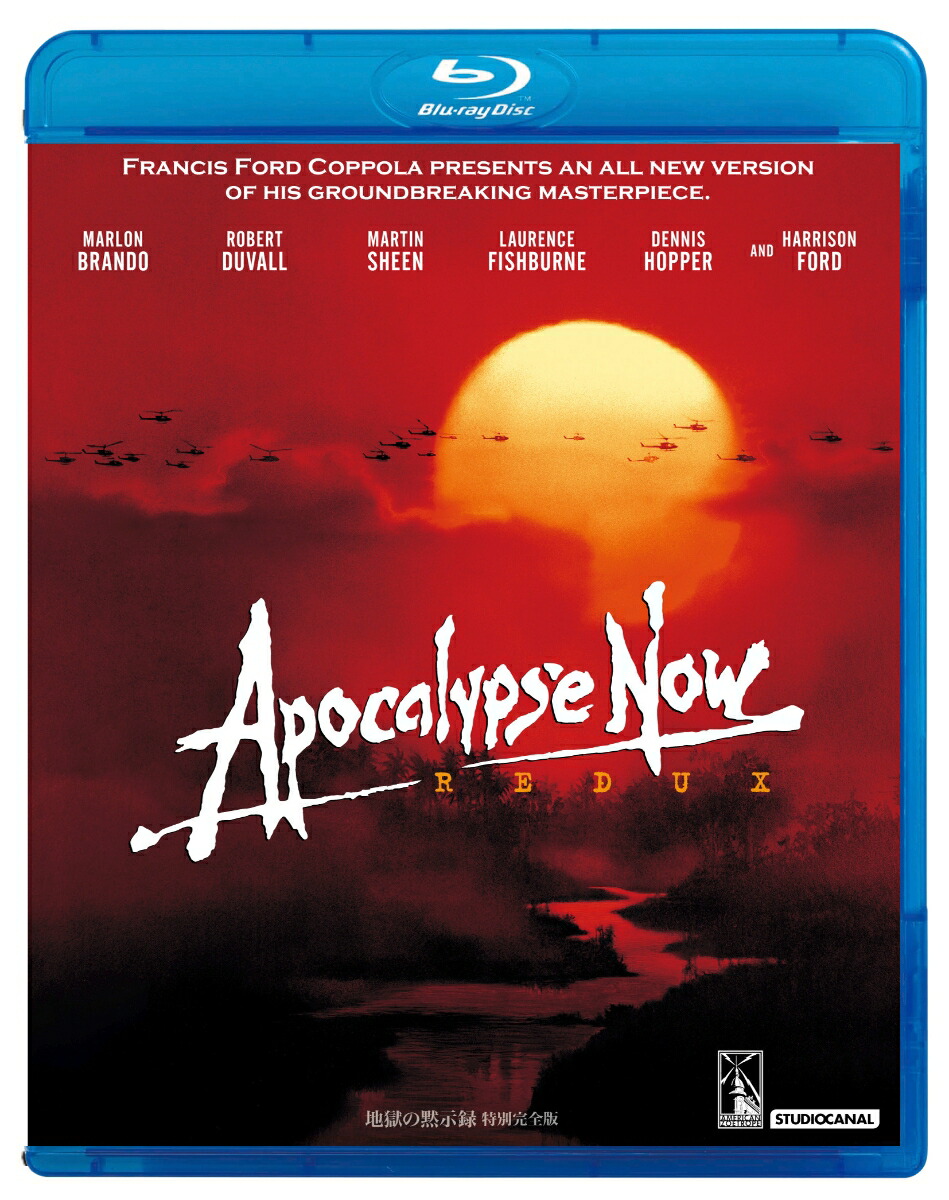 地獄の黙示録 特別完全版【Blu-ray】画像
