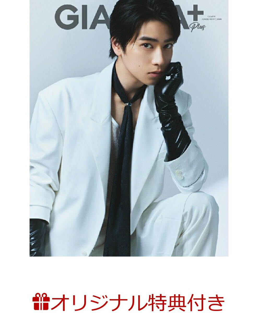 ڳŷ֥åŵGIANNAPlus#03cover(ꥸʥ륹ƥå1)