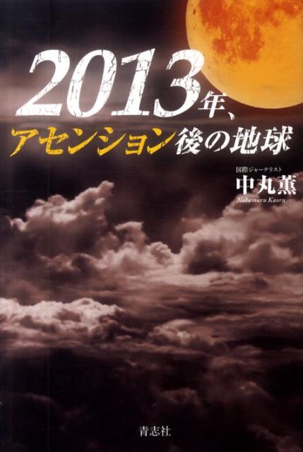 2013ǯ󥷥ϵ[ݷ]