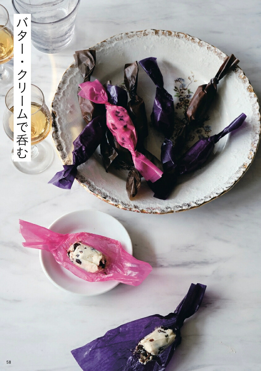 呑めるお菓子焼き菓子から冷菓まで、お酒によく合う大人のつまみ[荻田尚子]