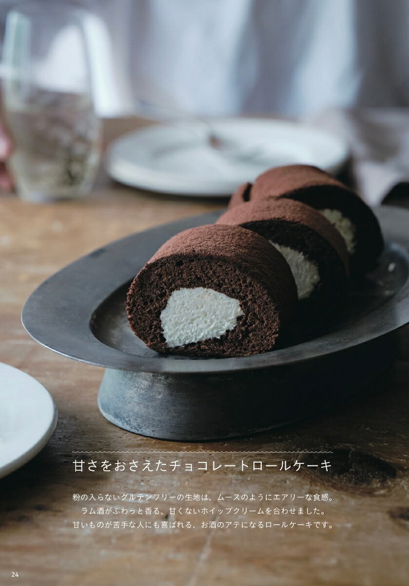 呑めるお菓子焼き菓子から冷菓まで、お酒によく合う大人のつまみ[荻田尚子]