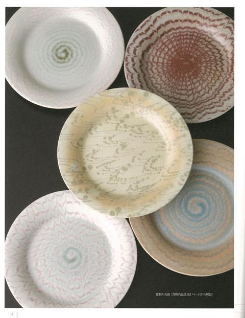 楽天ブックス バーゲン本 陶芸 銅 マンガン クロムを使った装飾技法 小山 耕一 本