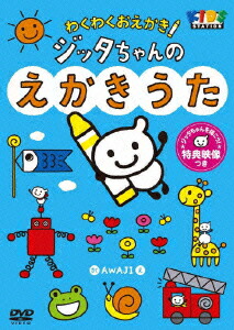 楽天ブックス ハッピー クラッピー わくわくおえかき ジッタちゃんのえかきうた チハルー Dvd