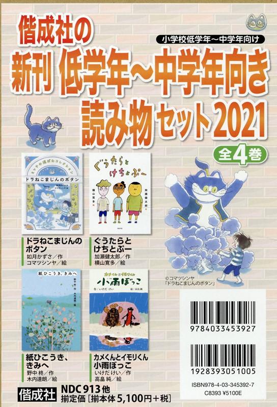 楽天市場】新品/全巻セット 青空小学校いろいろ委員会 10冊セット