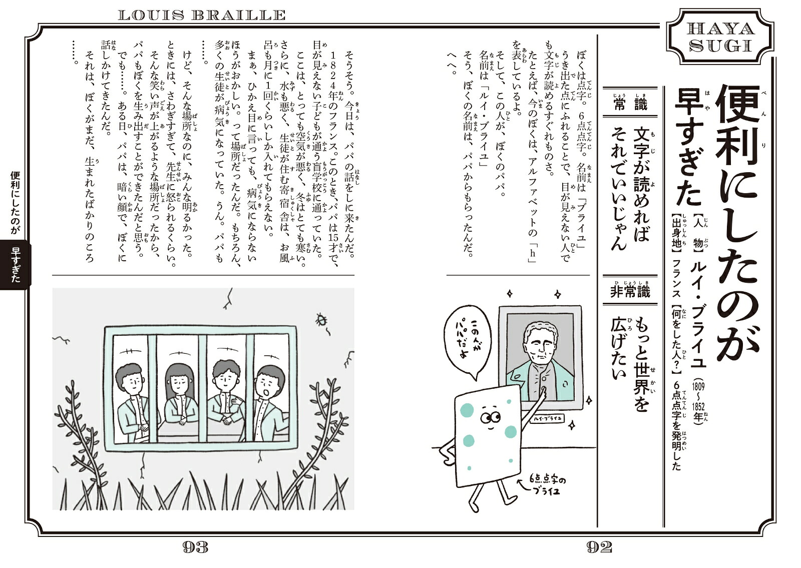 早すぎた天才知られてないけど、すごかった[大野正人]