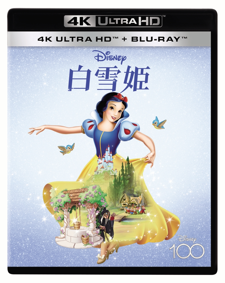 白雪姫 4K UHD【4K ULTRA HD】画像