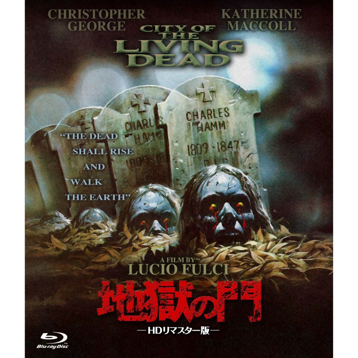 ルチオ・フルチ 「地獄の門」「ビヨンド」「墓地裏の家」 DVD - メルカリ