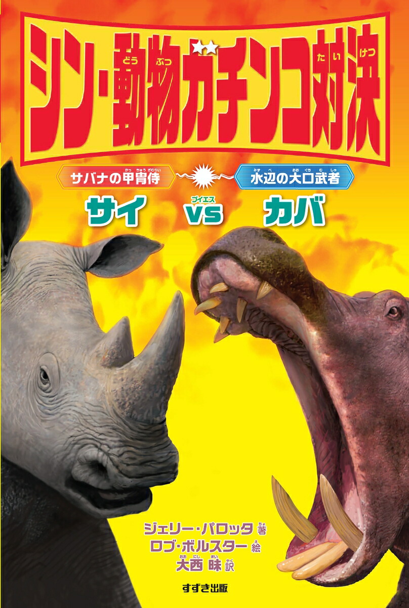 ưʪз襵ХʤιɻVSդԥ[꡼ѥå]